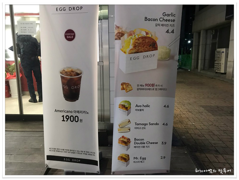 에그드랍 익산영등점 이미지