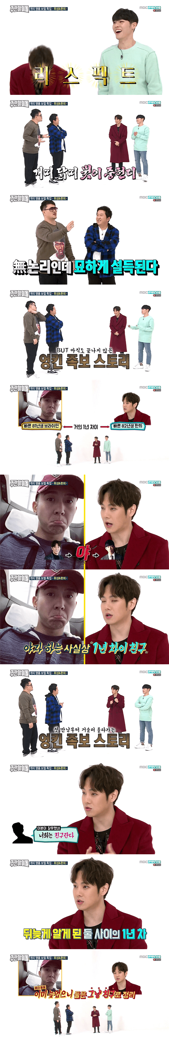 주간아이돌 개족보 | 인스티즈