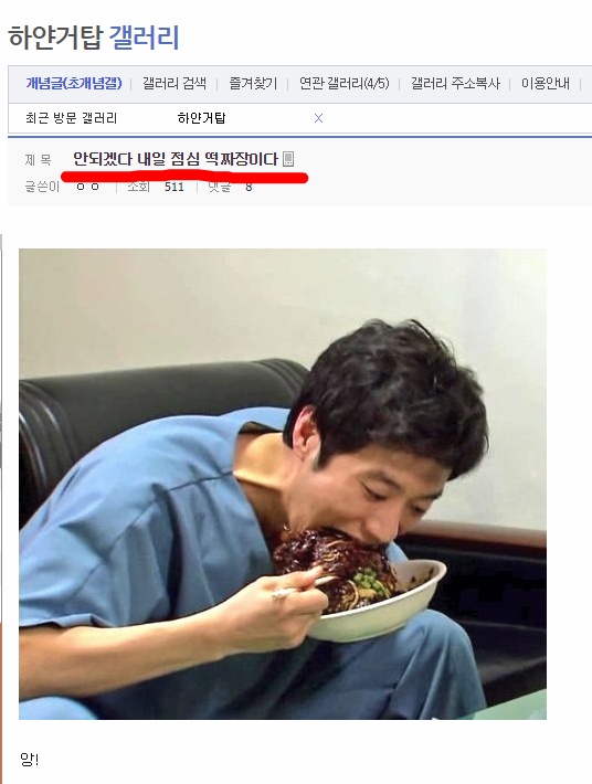 11년만의 리마스터때문에 신난 하얀거탑 갤러리상황ㅋㅋㅋㅋㅋ.jpg | 인스티즈