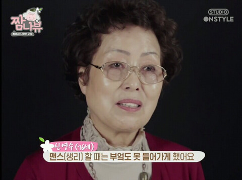 생리할때는 결혼식이나 제사에도 참여 못했던 과거 여성들 | 인스티즈