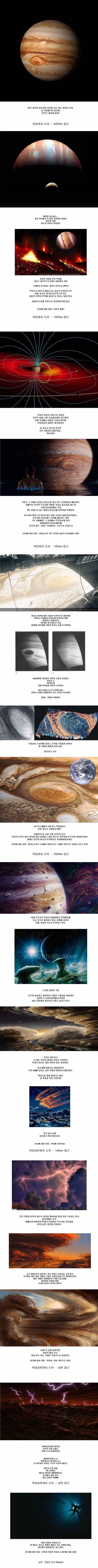 인간이 목성에 갈 수 없는 이유 | 인스티즈