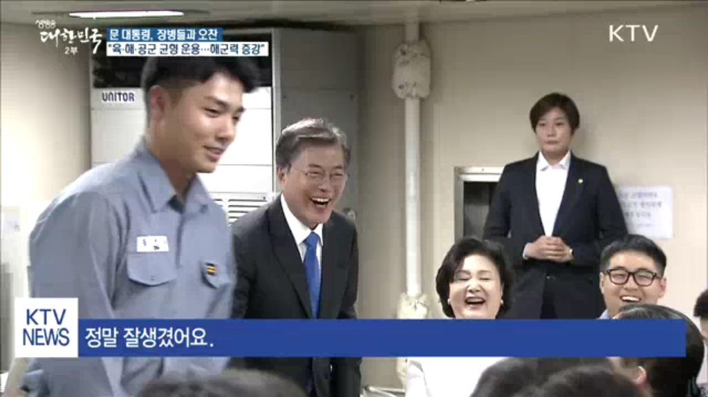 김정숙 여사님이 잘 생겼다고 칭찬한 훈남 | 인스티즈