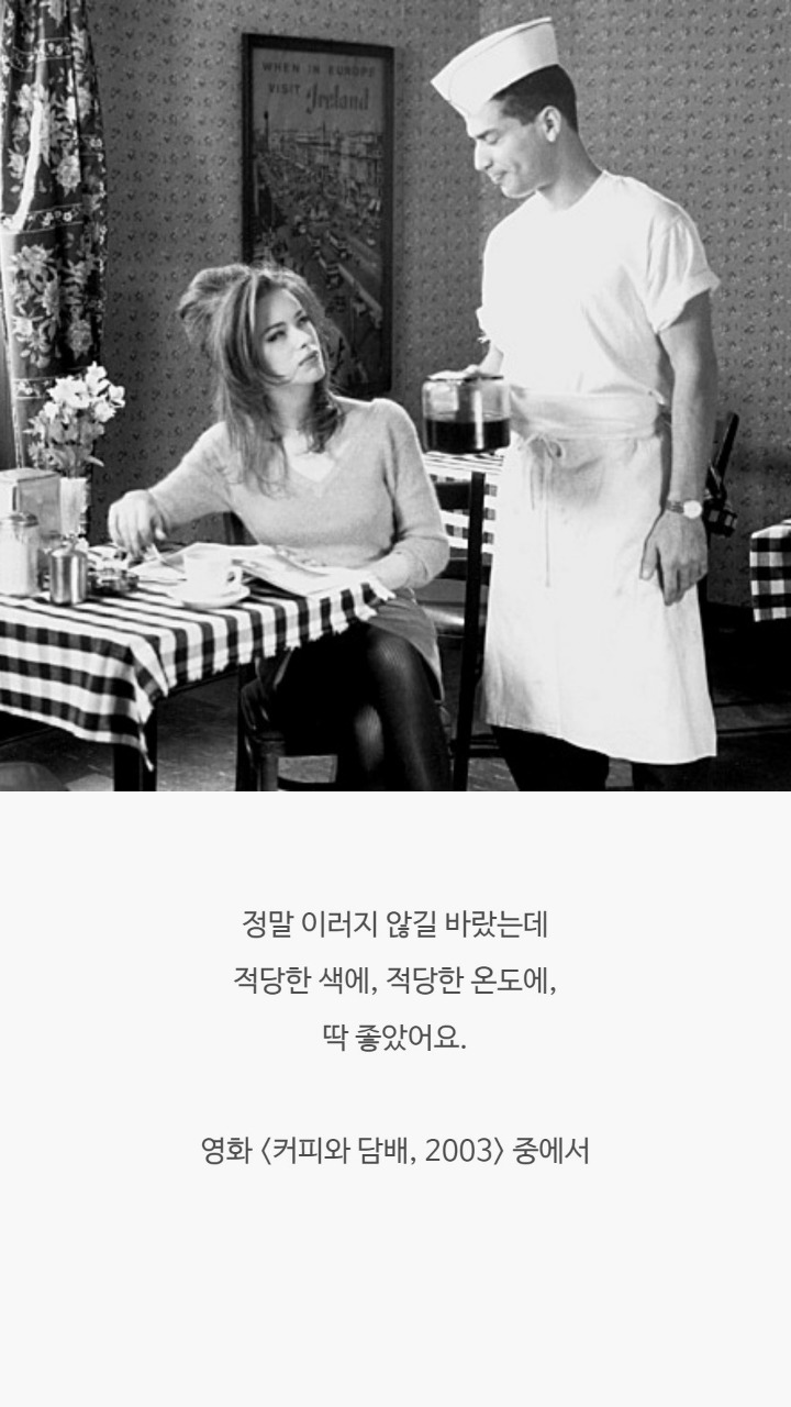 영화속 명대사들 | 인스티즈