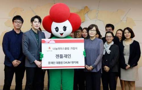 젠틀재인 달력 제작과 기부에 관한 보고서 | 인스티즈
