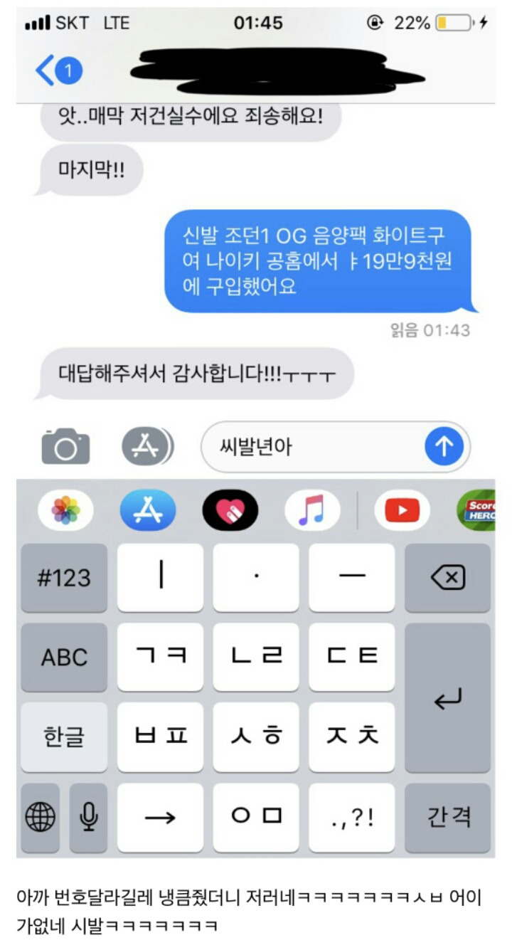 오늘자 번호따인 편돌이....jpg | 인스티즈