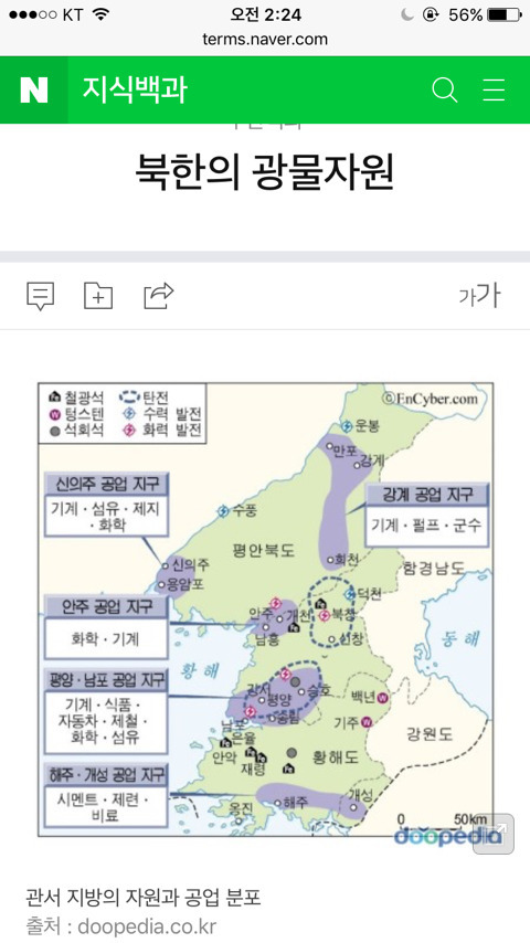 새벽 1시부터 3시까지 5천플 찍은 통일의 이점말하는 달글 캡쳐🇰🇷 | 인스티즈