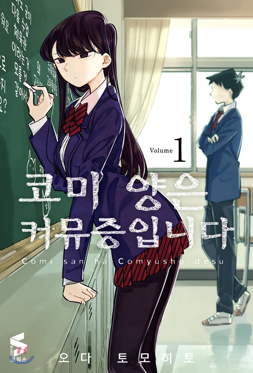 코미 이미지