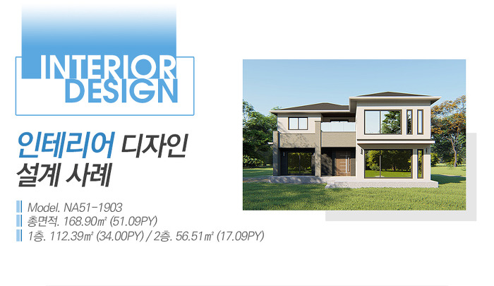 주택인테리어 이미지