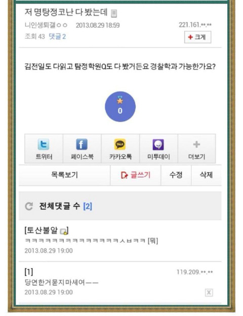 성결대 갤러리 레전드 | 인스티즈