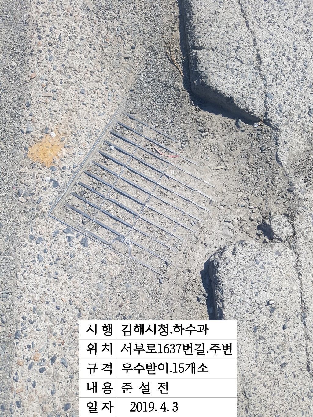 (주)가야환경 이미지