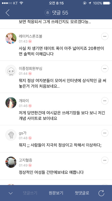 남자친구가 차가 없어서 불편한데 ... | 인스티즈