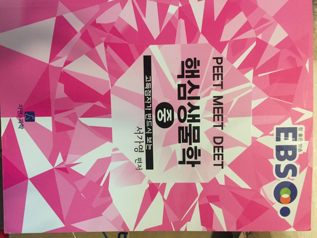 생4.5 이미지