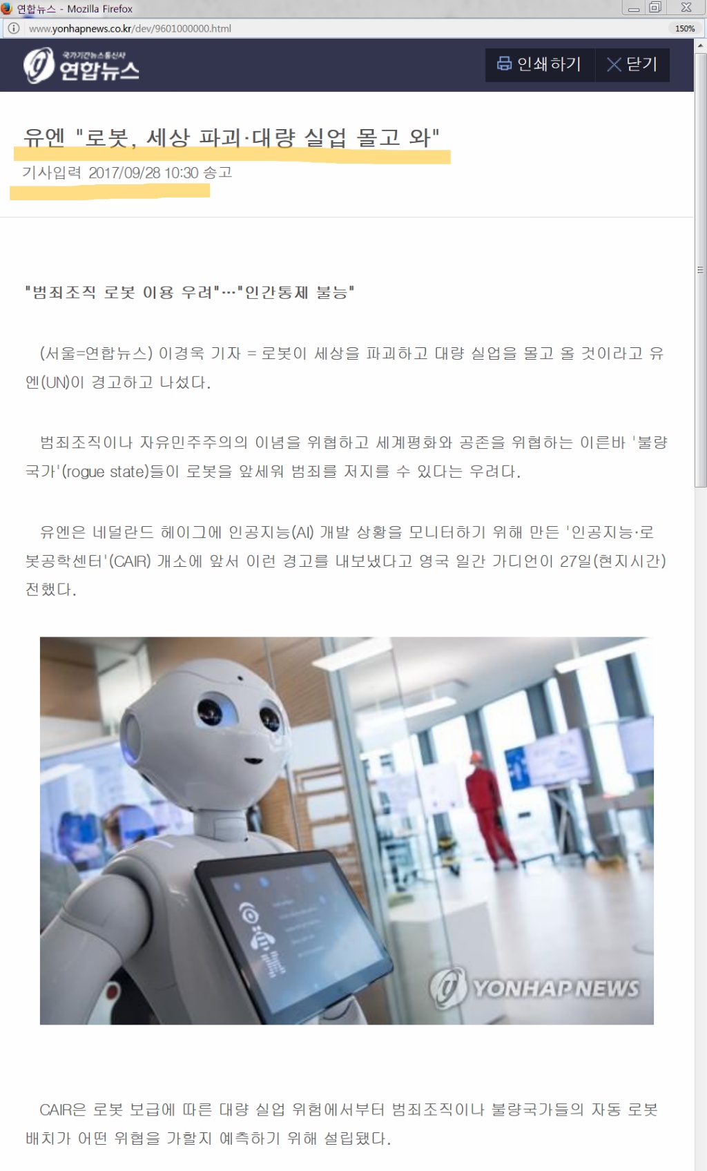 인공지능컴퓨터 이미지