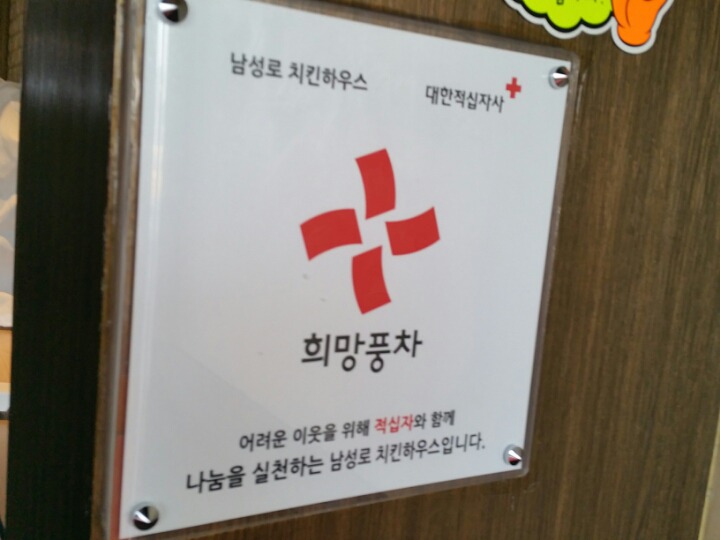 남성로치킨하우스 이미지