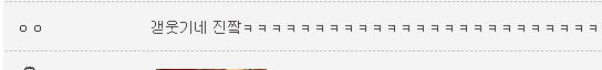 GS 15000원으로 사촌에게 기부하는 야갤러 | 인스티즈