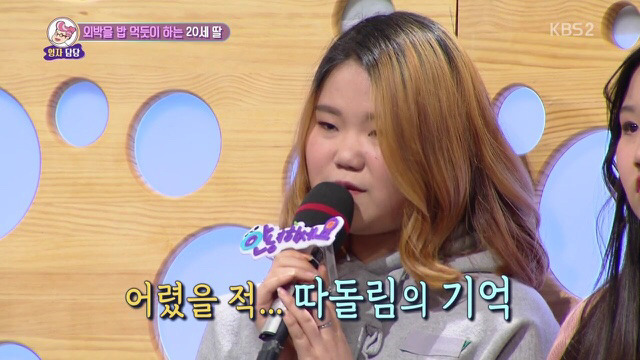 [안녕하세요] 매일 헌팅술집가고 모텔에서 자는 딸.jpg | 인스티즈