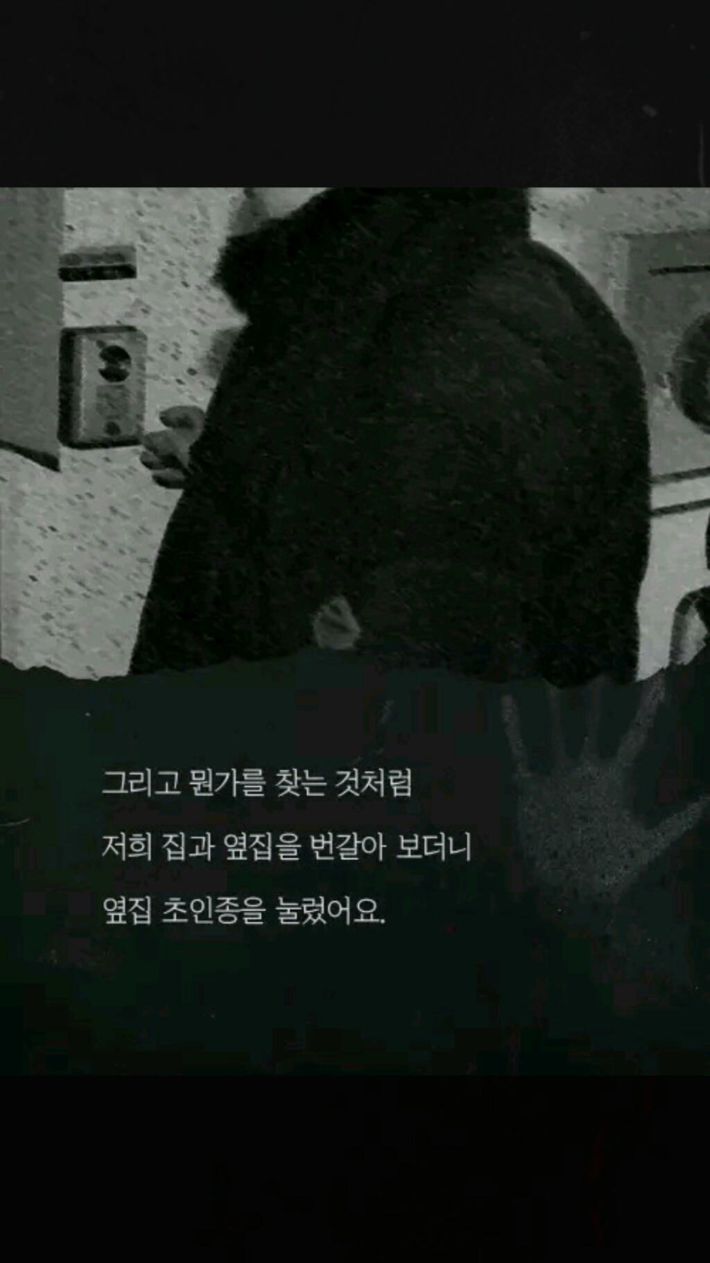 아파트 현관 앞을 서성거리던 남자 | 인스티즈