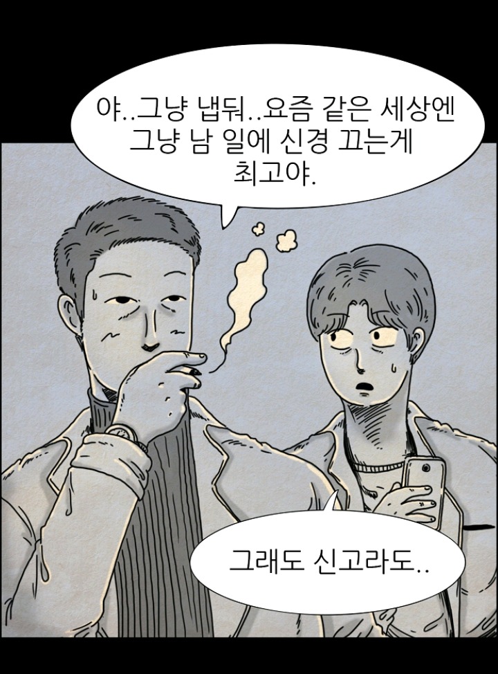 피주의오늘자 네이버 웹툰 미친 댓글들...(인류애상실주의) | 인스티즈