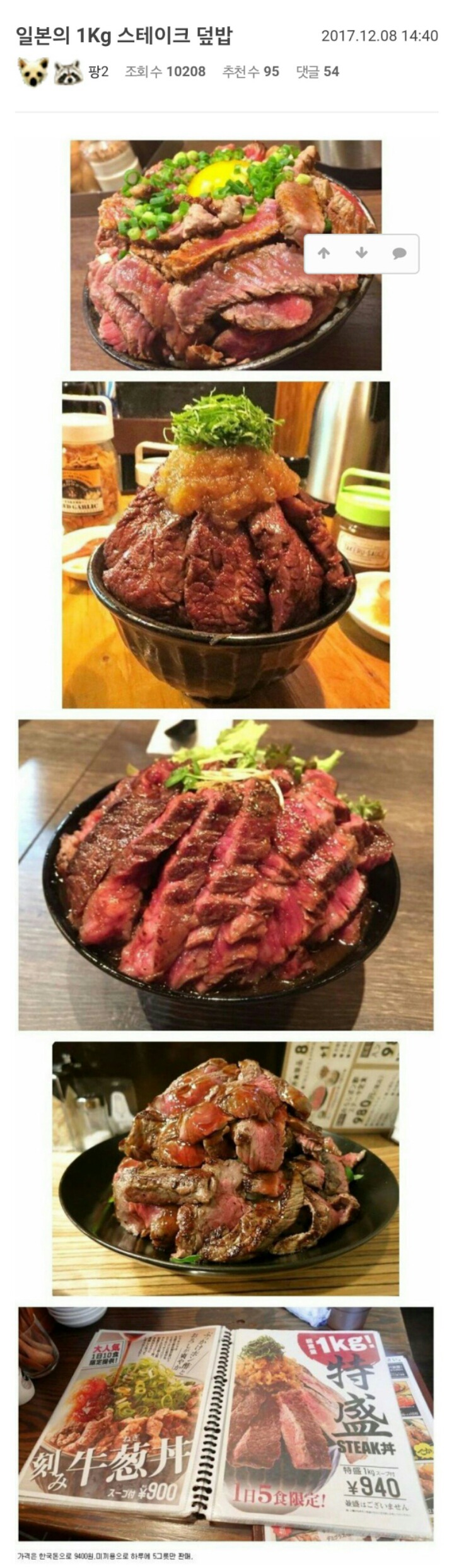 일본의 1kg스테이크 덮밥 | 인스티즈