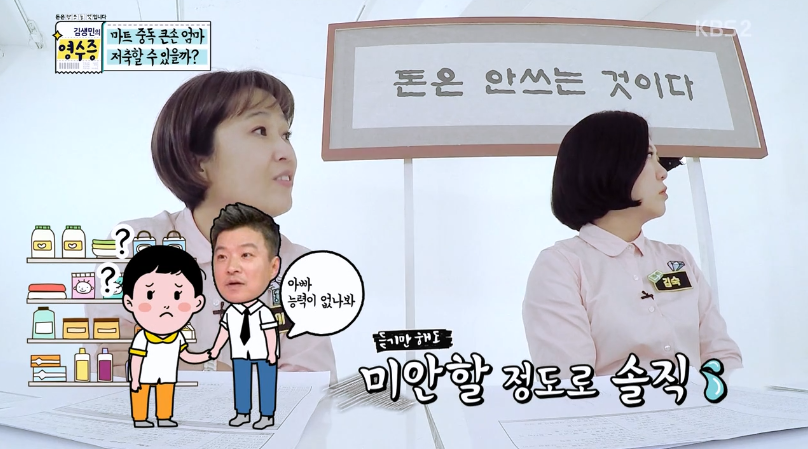 마트에서 아이들이 사달라고 조를때 김생민의 대처법 | 인스티즈