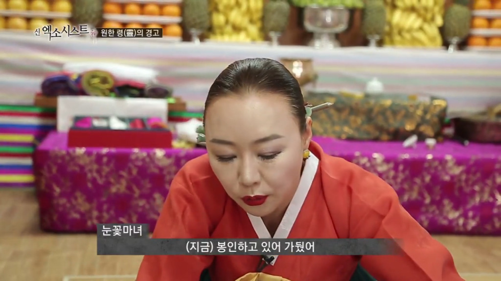 [신엑소시스트] 원한 령의 경고! 4 | 인스티즈