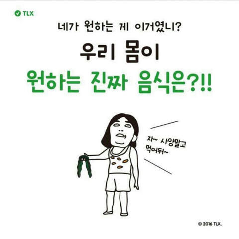 다이어트시 먹어야할 음식.jpg | 인스티즈