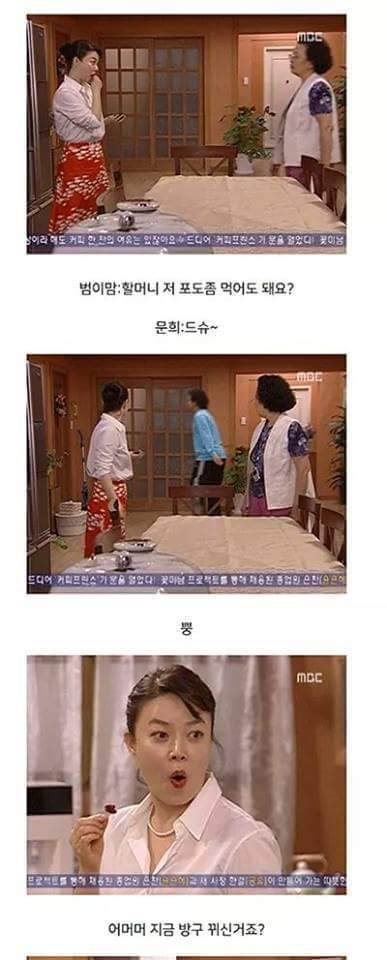 범이가 집에 안가는이유 (하이킥) | 인스티즈