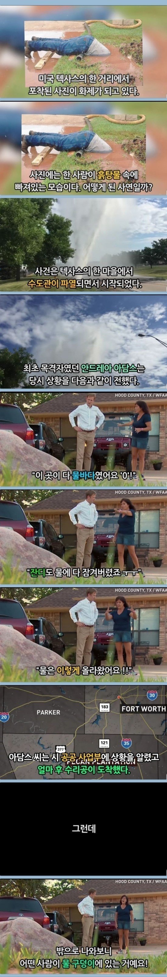 미국을 놀라게 한 사진 한 장.jpg | 인스티즈