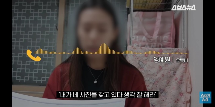 스브스뉴스 양예원 인터뷰 전문 | 인스티즈