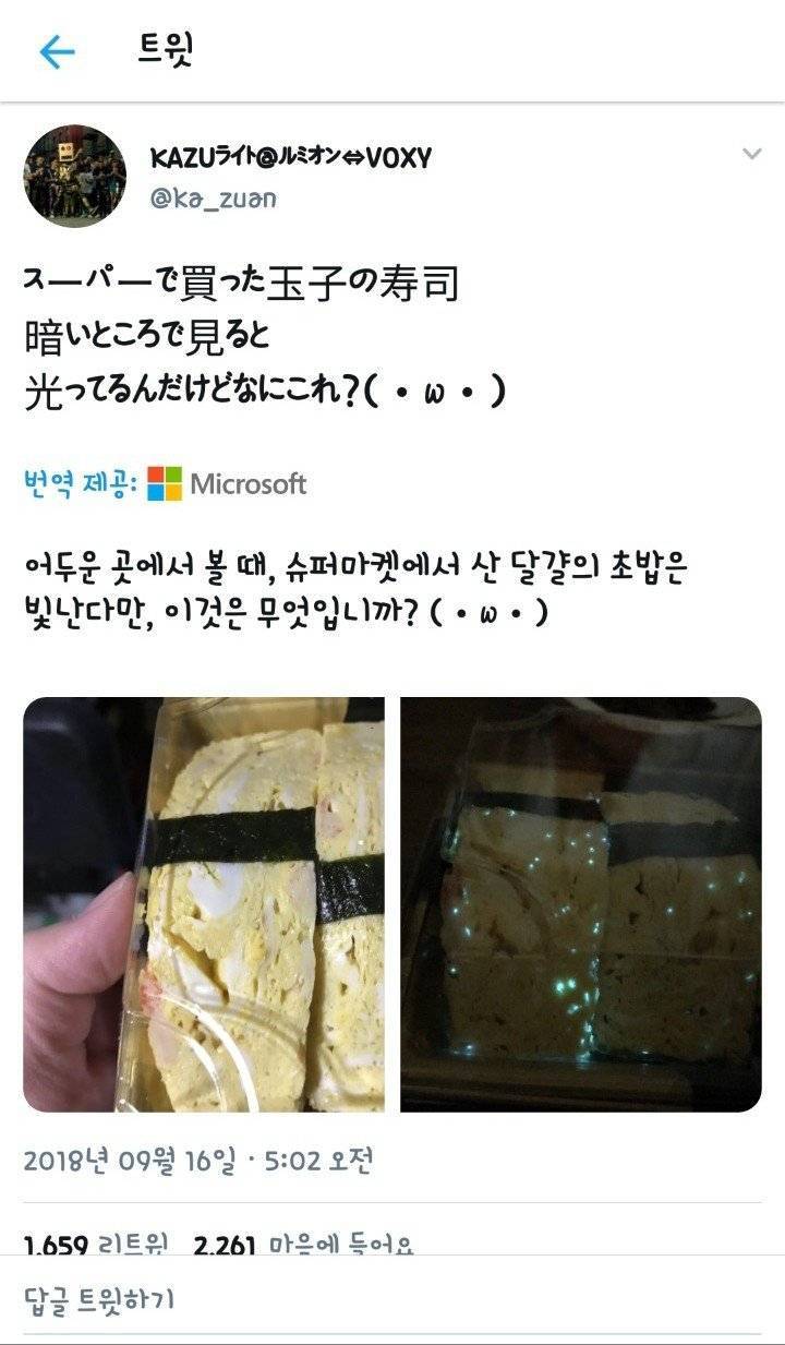 일본의 특이한 계란 말이 .jpg | 인스티즈