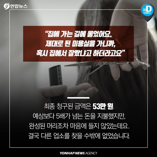 11월부터 미용실에서 사라지는 한 가지 | 인스티즈