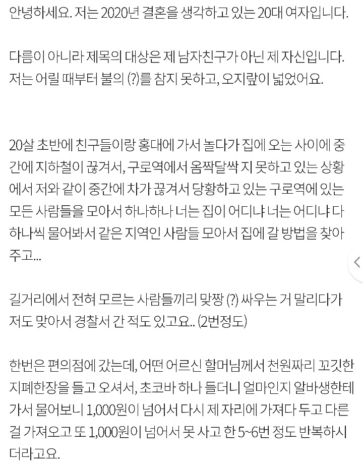 불의를 절대 참지 못하고 무조건 나서는 사람 결혼상대나,배우자,친구,주변인 으로 두기 어떤가요? | 인스티즈