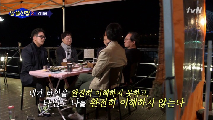 [알쓸신잡2] 우리는 다른 사람을 완전히 이해할 수 있을까? | 인스티즈