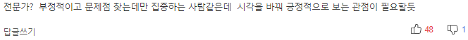 ××다이어트로 10kg 뺐다?.. 몸만 망가져요 | 인스티즈