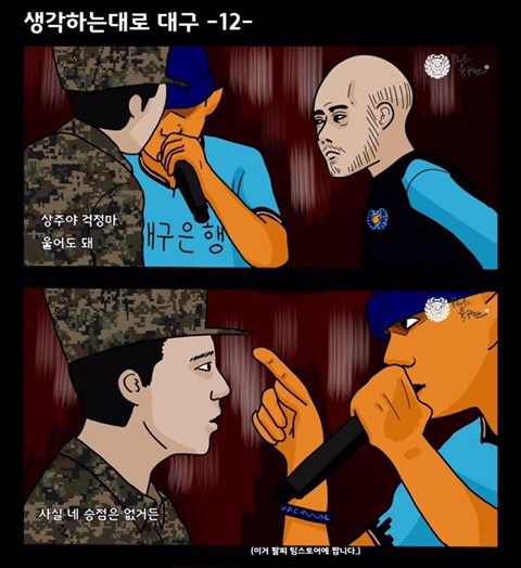 대구의 도발 .jpg | 인스티즈