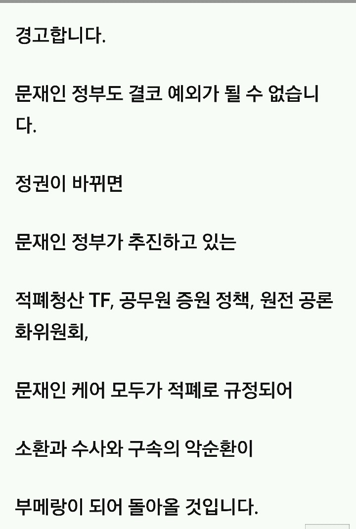 많이 약해진 자유한국당 논평.jpg | 인스티즈