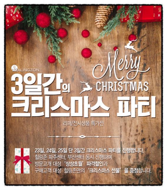 힐링테크 이미지
