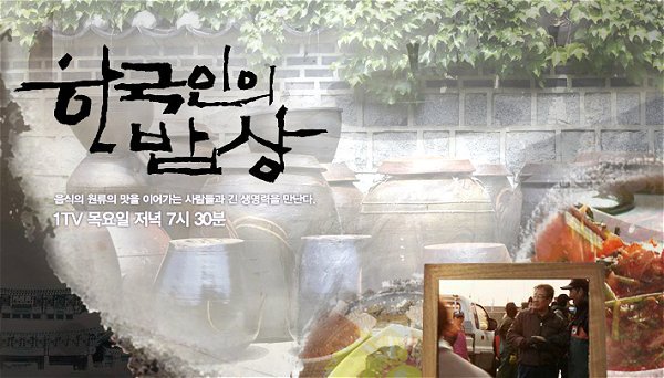 대한민국 TV프로 중 가장 매니아층이 탄탄해 보이는 프로들 | 인스티즈