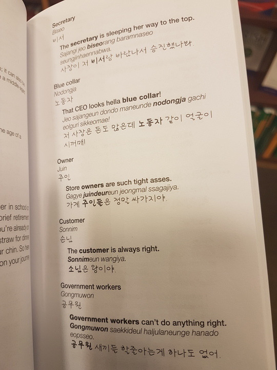 캐나다 서점에있는 한국어 회화책.jpg | 인스티즈