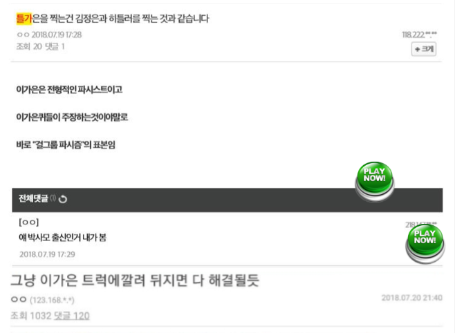 프로듀스 48) 이가은이 받은 악플 수준 | 인스티즈