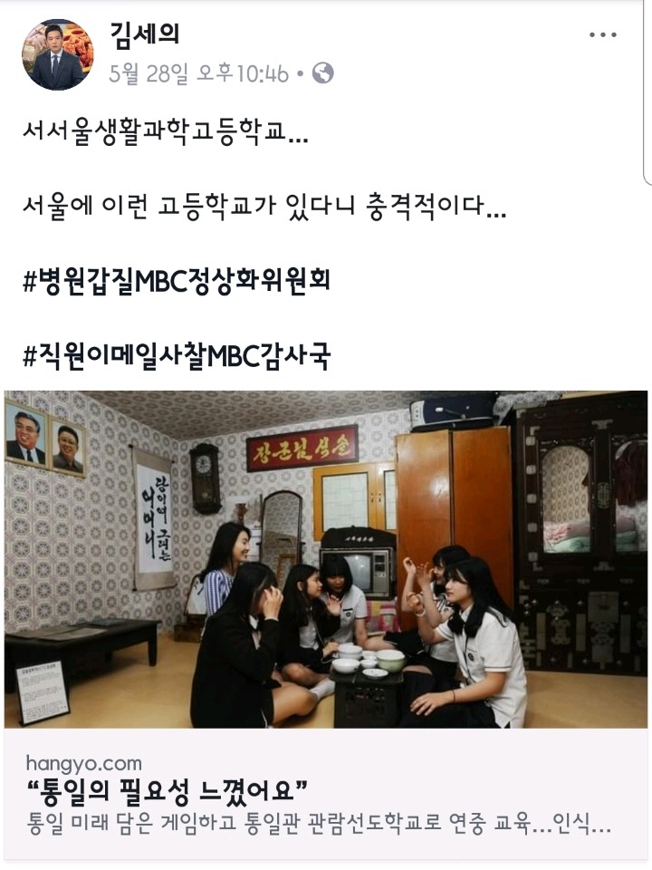 여학생들에게 충격을 받았다는 김세의.jpg | 인스티즈