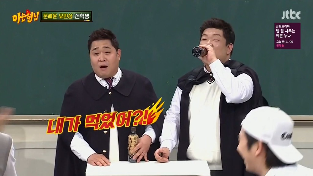 [아는형님] 뚱뚱이들이 이해 안 가는것 ㅋㅋ | 인스티즈