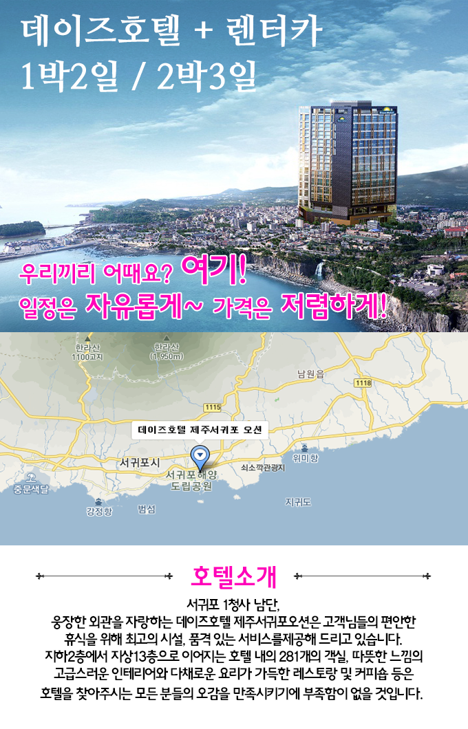 호텔데이즈.B 이미지