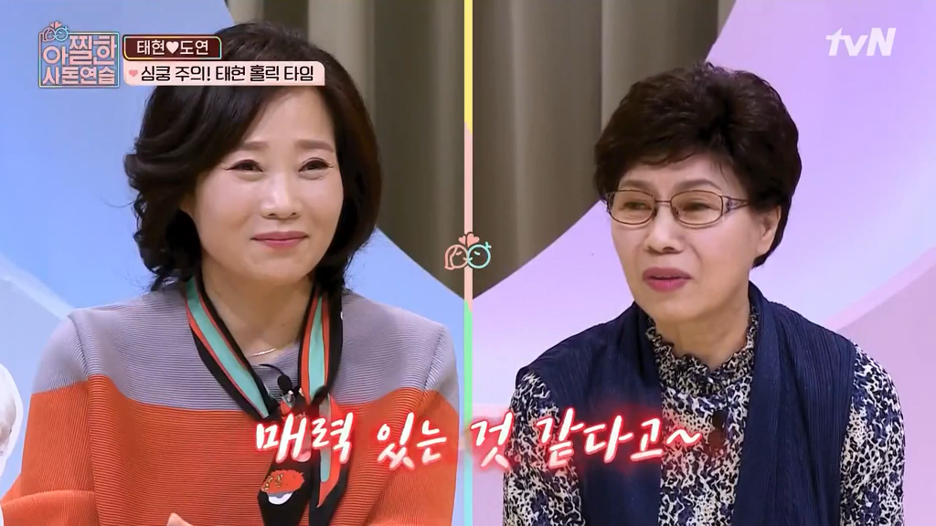 [아찔한사돈연습] 대학로에서 버스킹 하는 장도연과 남태현 | 인스티즈