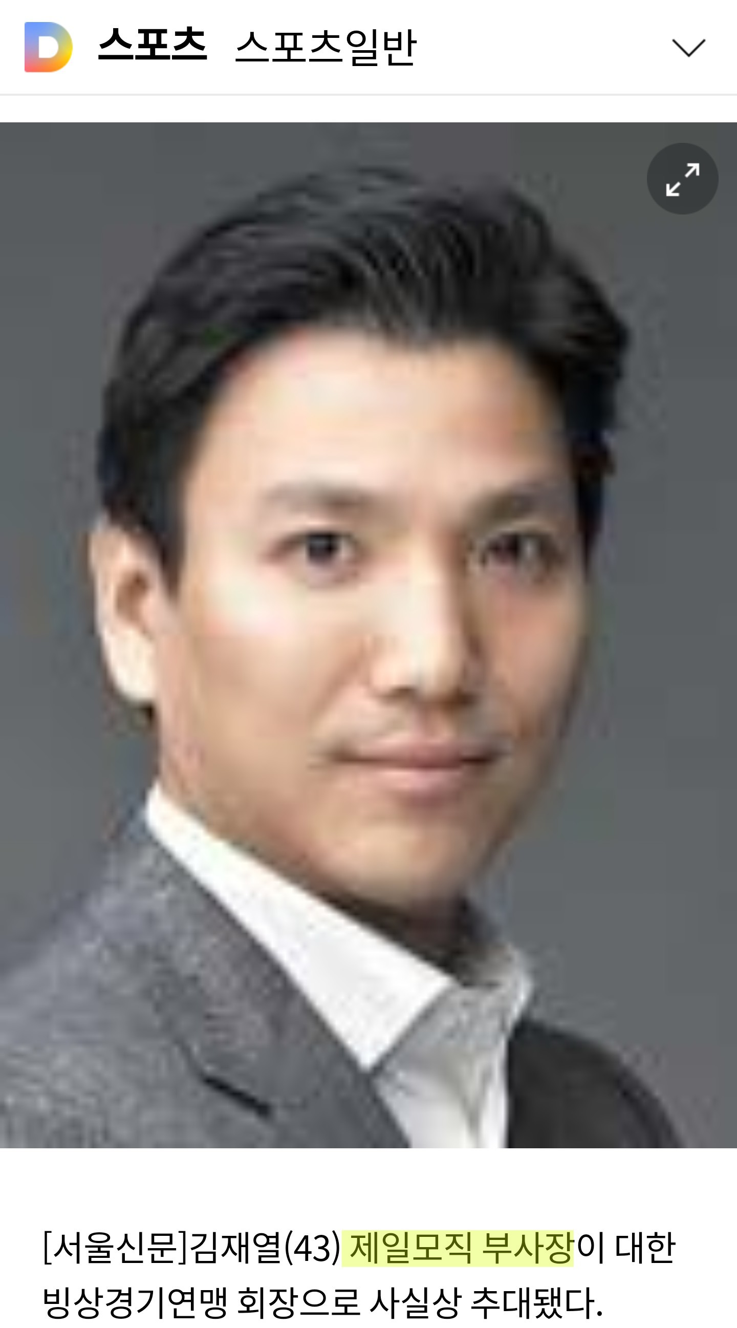 정부가 빙상연맹을 건들지 못 하는 이유 | 인스티즈