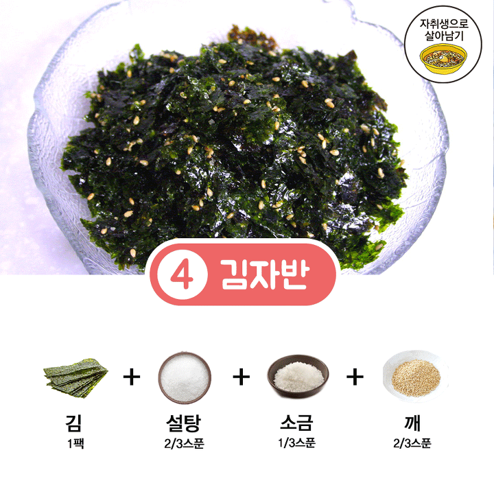 이거하나만 보면 반찬걱정 끝! | 인스티즈