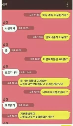 가슴보여주면 안대?.jpg | 인스티즈