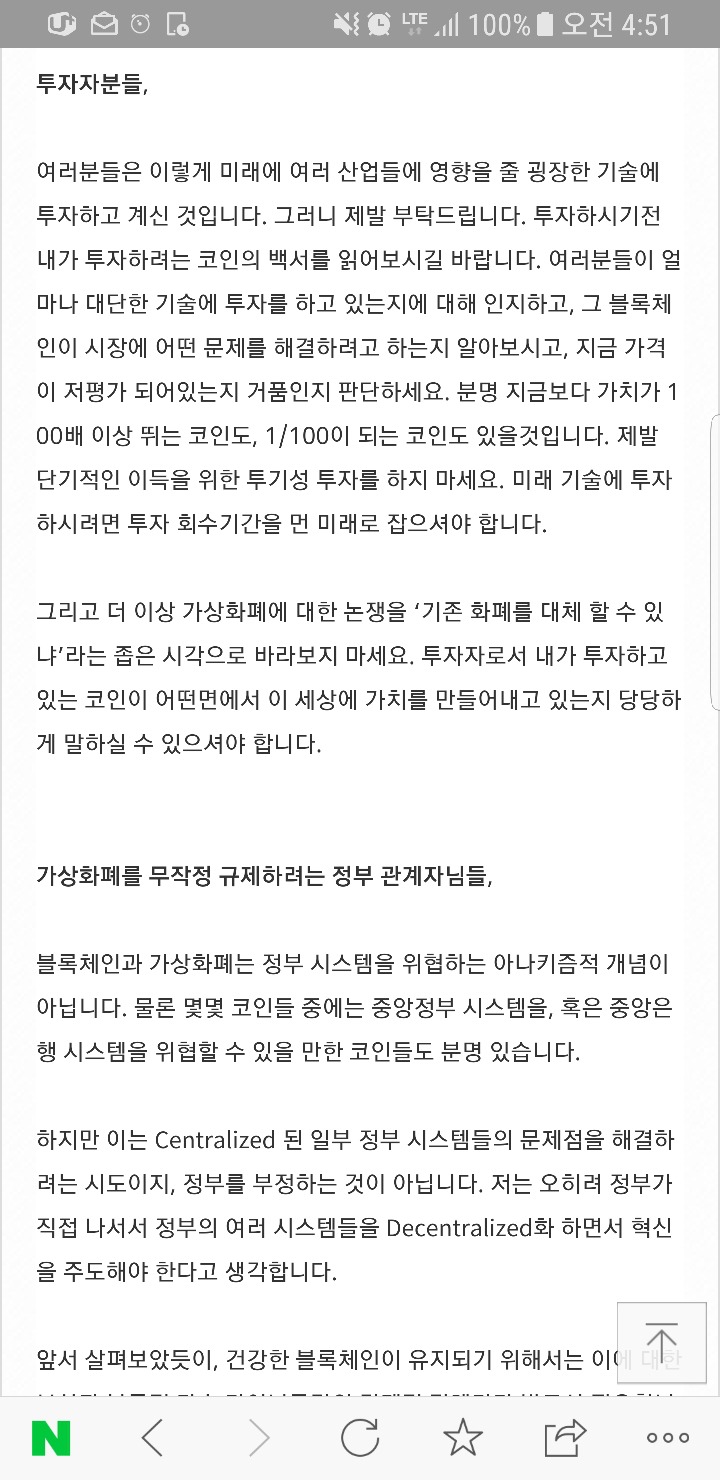  가상화폐는 어떻게 가치가 있는가? (블록체인과 암호화폐를 분리할 수 없는이유) | 인스티즈