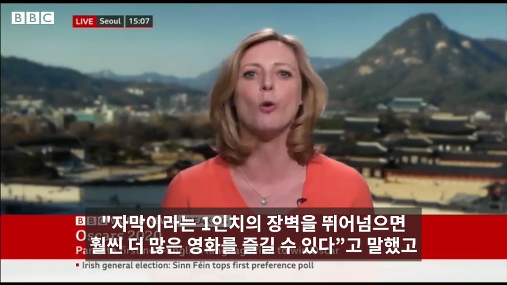 BBC 주한특파원이 전하는....기생충 오스카 수상.jpg | 인스티즈