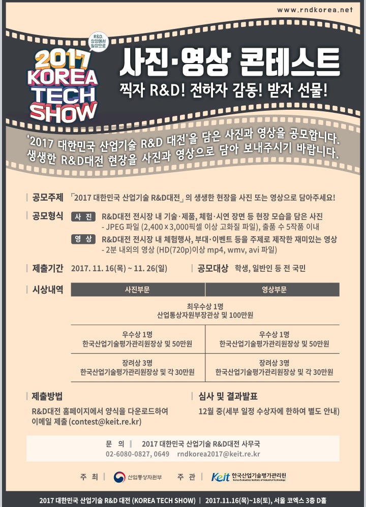 코리아테크 이미지